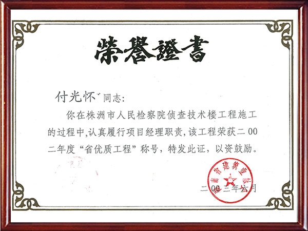 株洲神禹水利水電建筑有限責任公司,株洲水利水電河道治理服務(wù),水庫除險加固服務(wù),堤防加固服務(wù)哪里好