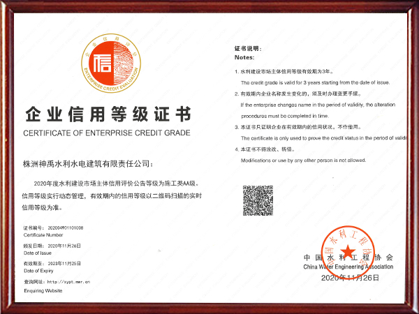 株洲神禹水利水電建筑有限責任公司,株洲水利水電河道治理服務(wù),水庫除險加固服務(wù),堤防加固服務(wù)哪里好